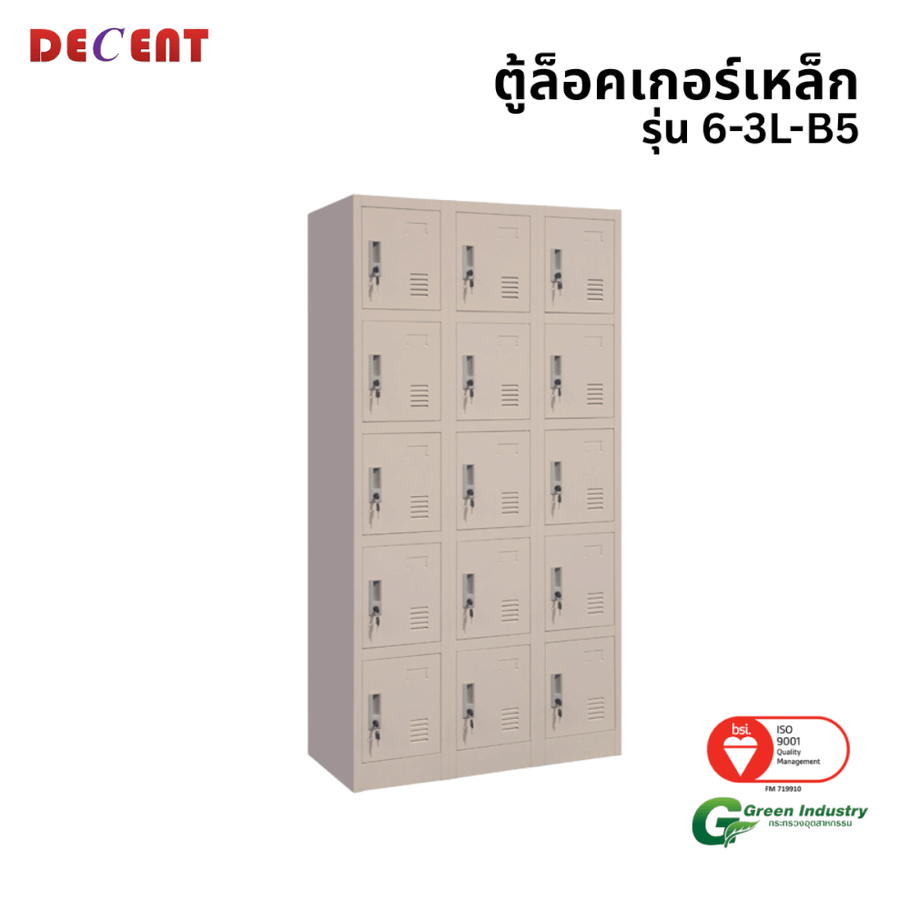 ล็อคเกอร์เหล็ก 15 ช่อง DECENT รุ่น 6-3L-B5 สีครีม 91.7 ซม.